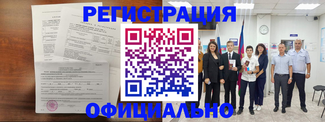 временная регистрация в квартире в Александровске