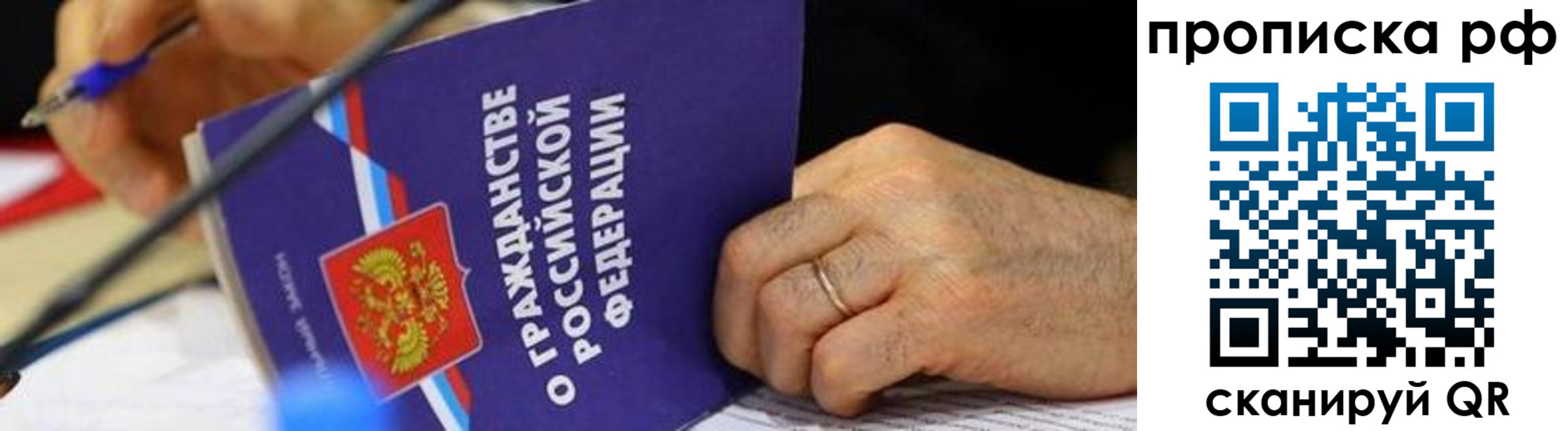 временная регистрация в квартире в Александровске
