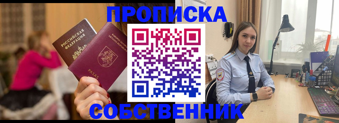 временная регистрация для школы в Александровске