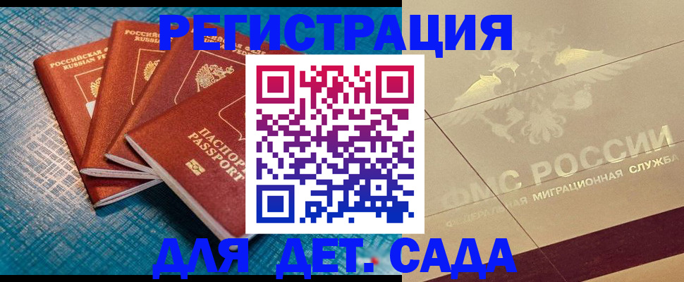 временная регистрация собственник в Александровске