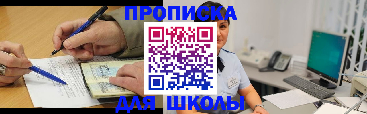 временная регистрация в Александровске