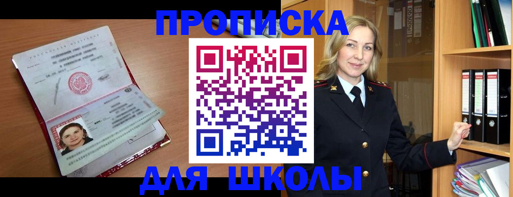 регистрация в Александровске