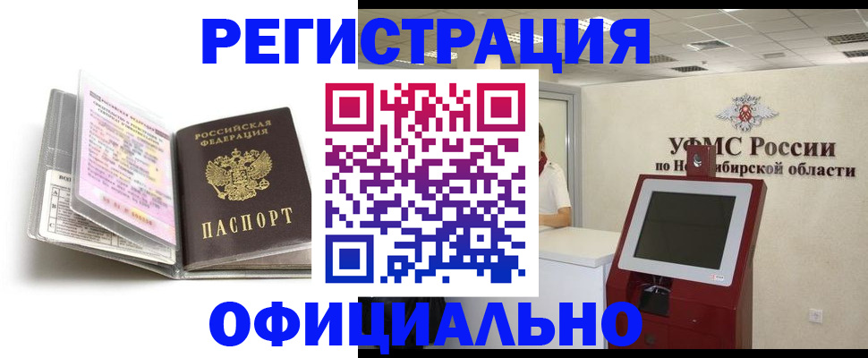 временная регистрация поиск в Александровске