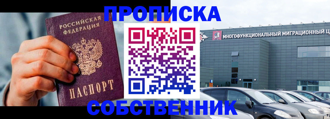 миграционный учет в Александровске